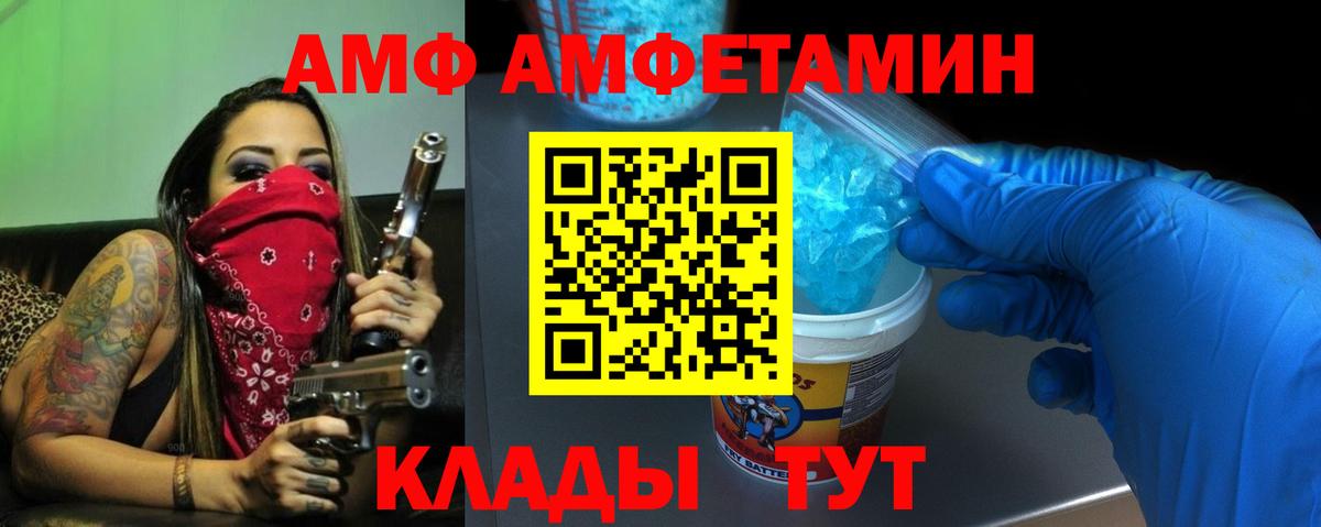 Амфетамин 97%  Amphetamine  Россия  Вход с VPN 