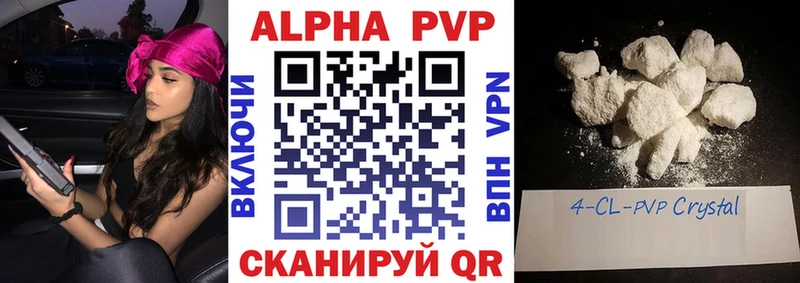 A-PVP VHQ  Челябинск 