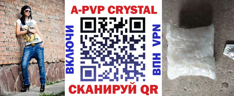 Alpha PVP крисы CK Челябинск