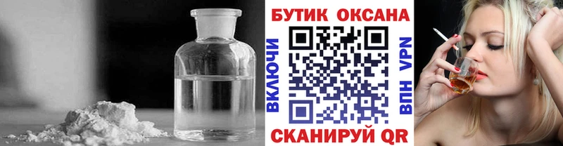 Бутират бутик  где продают наркотики  Челябинск 