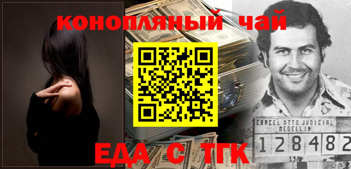 Россия  Canna-Cookies марихуана  Вход с VPN 