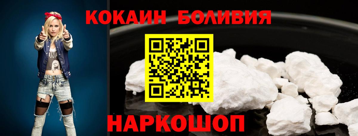 Cocaine VHQ  COCAIN  где купить наркоту  Россия  Кокаин VHQ  Вход с VPN 