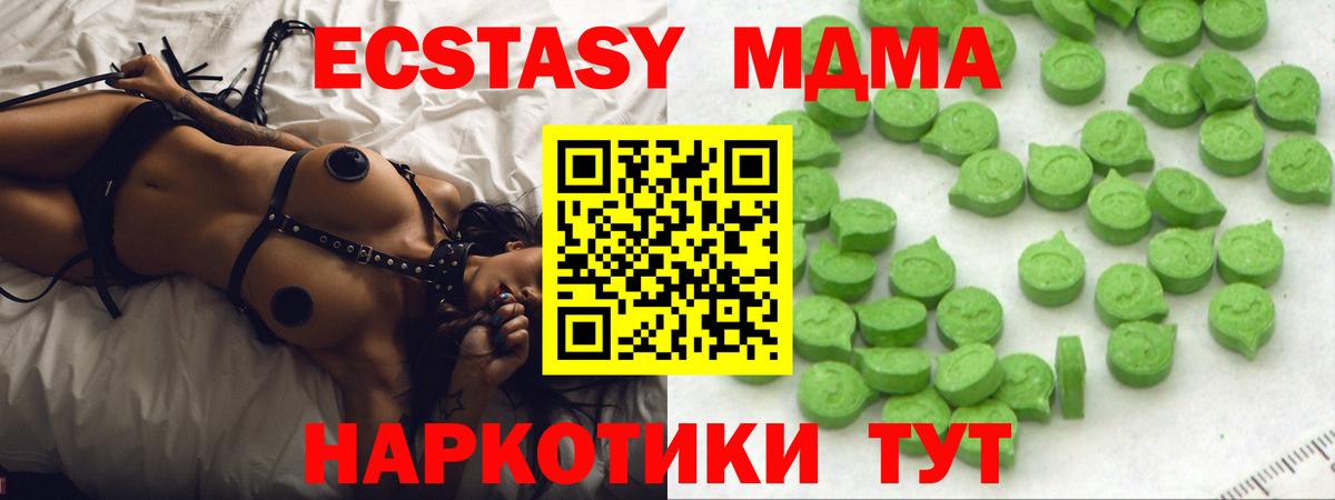 Экстази TESLA  Ecstasy таблы  ЭКСТАЗИ  Россия  Вход с VPN 