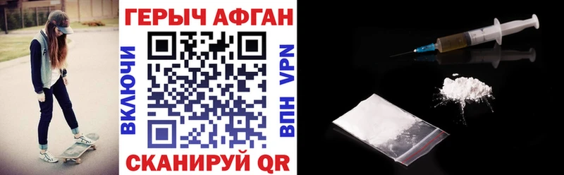 ГЕРОИН гречка гидра зеркало Челябинск наркотики