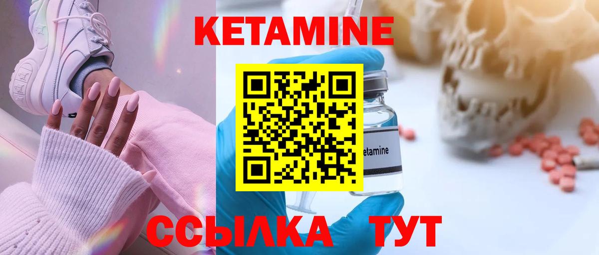 Кетамин VHQ  Вход с VPN  гидра ссылки  Россия 