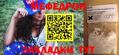 мескалин Ярцево