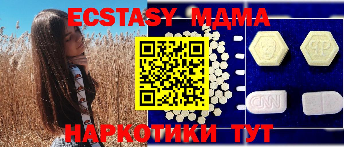 Россия  МДМА crystal  Вход с VPN  MDMA  MDMA Molly 