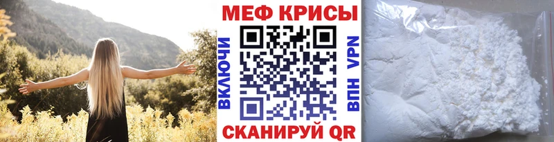 Меф мяу мяу кристаллы Челябинск