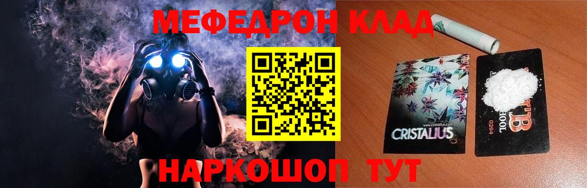 Россия  Меф мяу мяу  МЕФ 4 MMC  Меф  Вход с VPN  Меф 