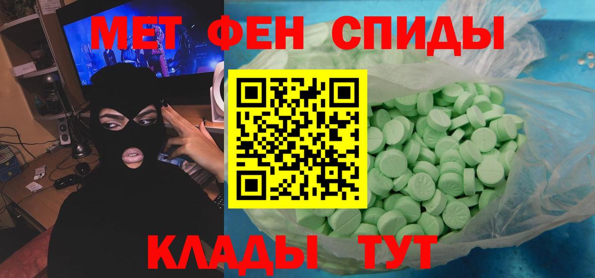 МЕТАМФЕТАМИН Methamphetamine Россия