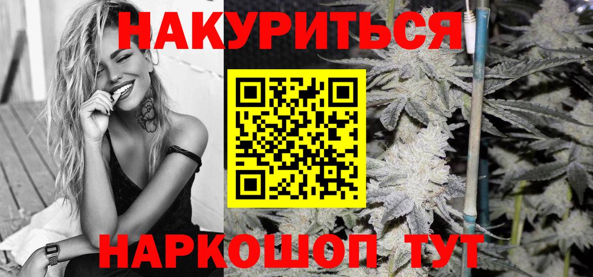 Россия  Канабис Amnesia  Бошки Шишки тримм  Бошки марихуана AK-47  Вход с VPN  Шишки марихуана SATIVA & INDICA 
